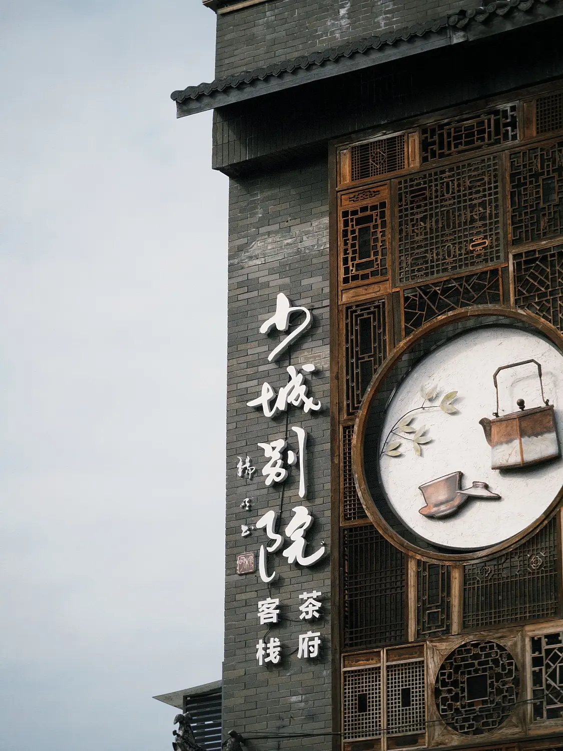 WONDERS OF CHINA