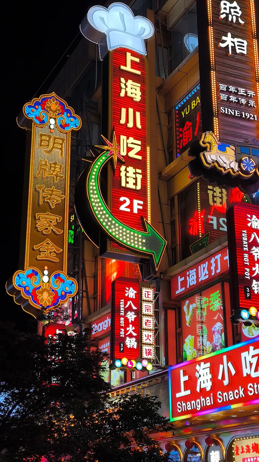 WONDERS OF CHINA